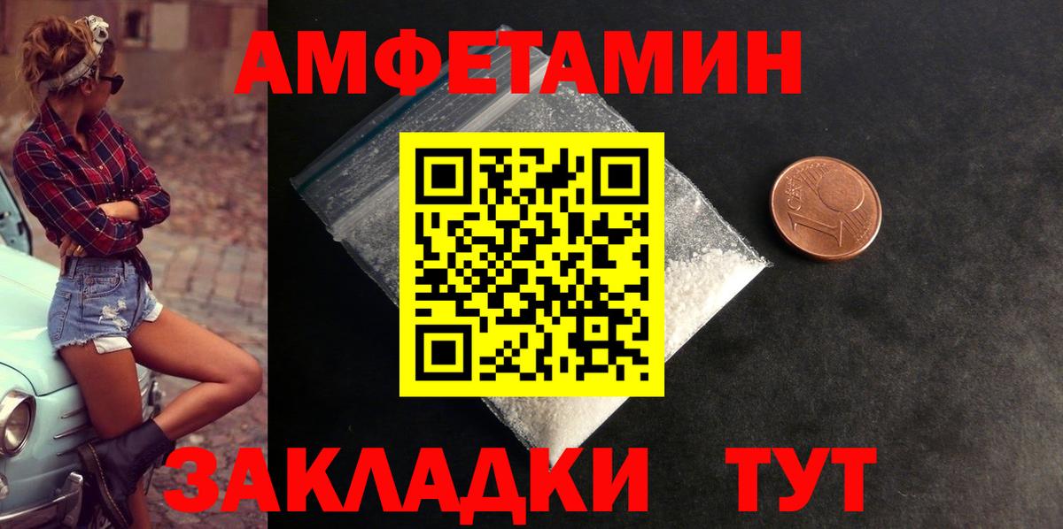 АМФЕТАМИН  Вход с VPN  Заринск  Amphetamine VHQ 