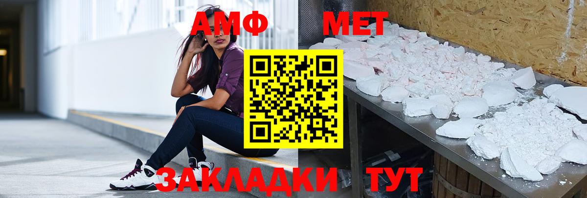 АМФЕТАМИН 97% Заринск