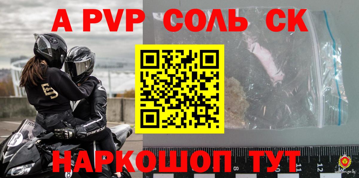Alpha-PVP кристаллы Заринск