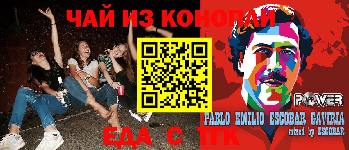 Cannafood марихуана  Заринск 