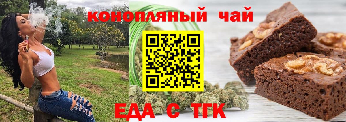 Печенье с ТГК конопля  Вход с VPN  Заринск 