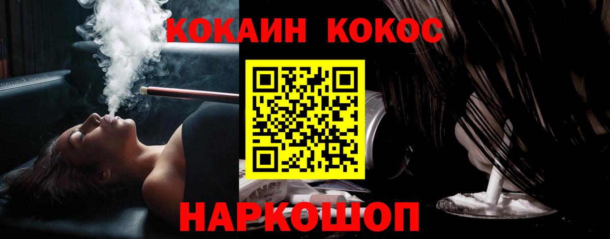 Cocaine VHQ  КОКАИН Колумбийский  хочу наркоту  Заринск 