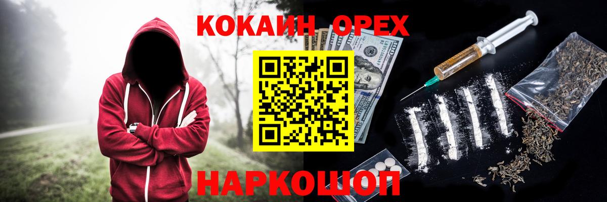 COCAIN Эквадор  Вход с VPN  Cocaine  COCAIN VHQ  Заринск 