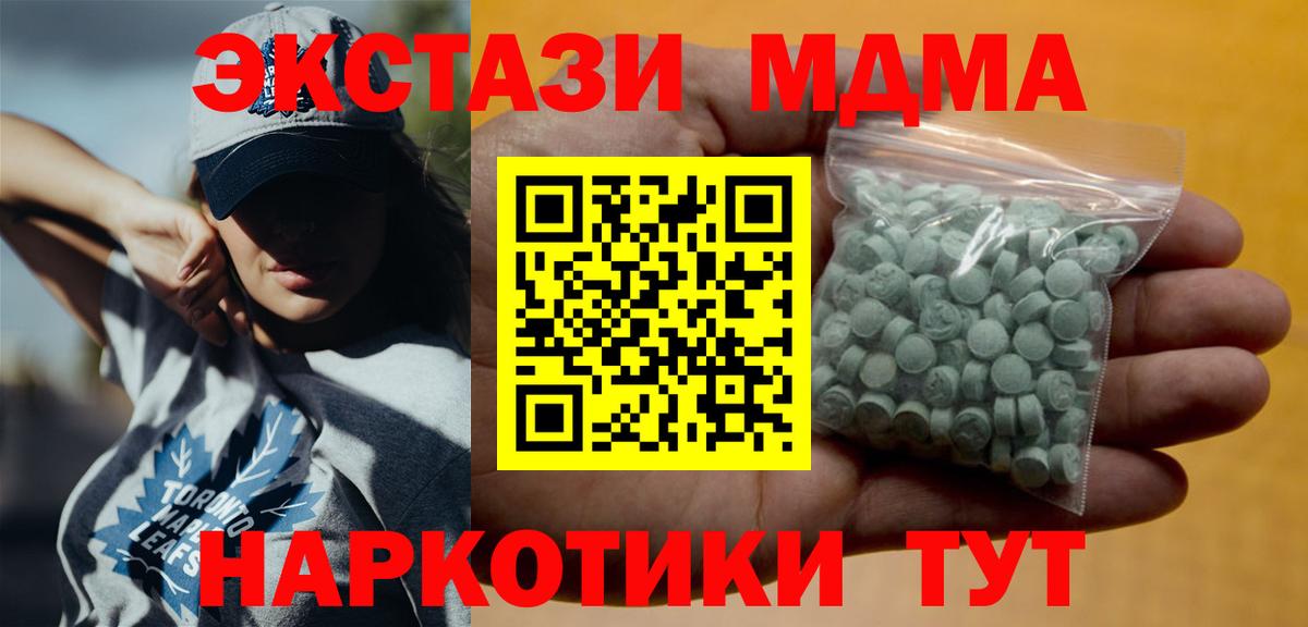 Экстази  mega маркетплейс  ЭКСТАЗИ MDMA  Экстази Philipp Plein  Заринск 