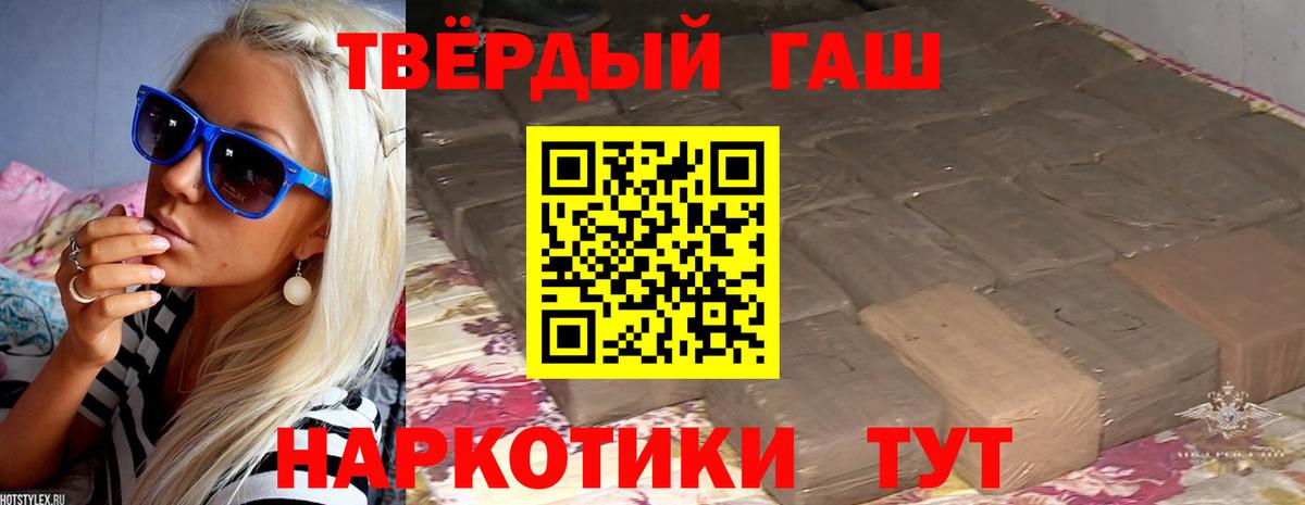 ГАШ Изолятор  Гашиш VHQ  Заринск  ГАШ  Вход с VPN 