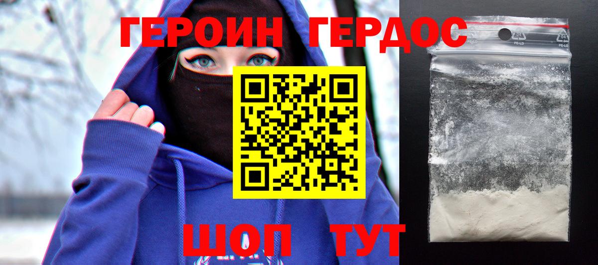 Героин Афган Заринск