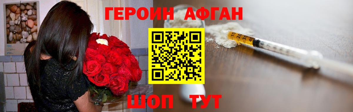 Героин  Заринск  Героин белый 