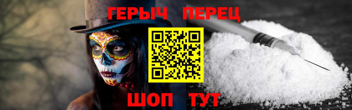 Героин VHQ  Вход с VPN  Героин  Заринск 