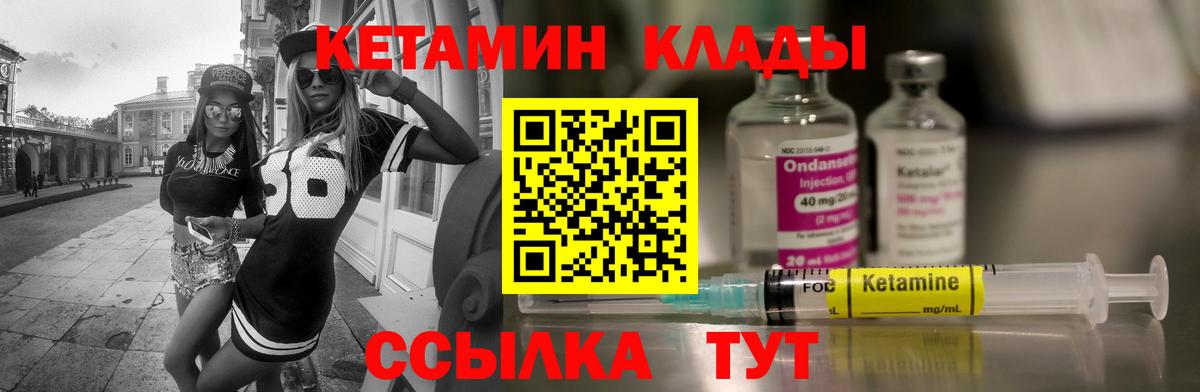 Кетамин VHQ Заринск