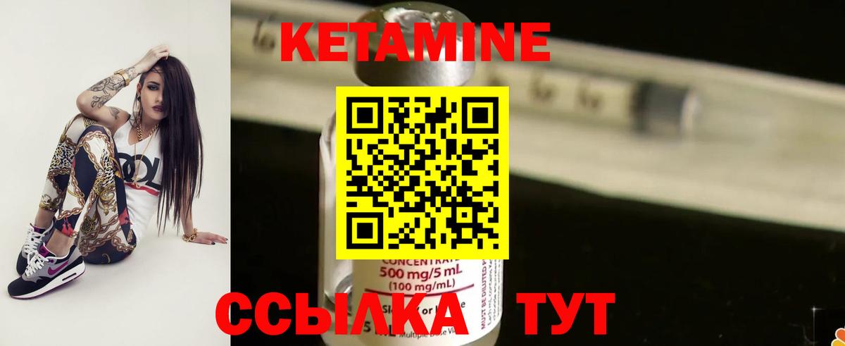КЕТАМИН ketamine  Вход с VPN  КЕТАМИН ketamine  Заринск 