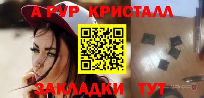 таблы Бердск