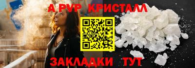 таблы Бердск