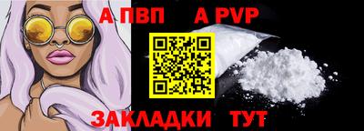 таблы Бердск