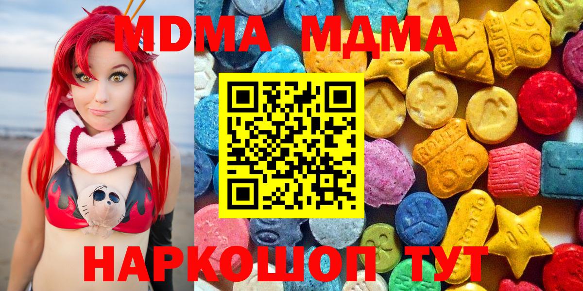 MDMA VHQ  MDMA кристаллы  Заринск 