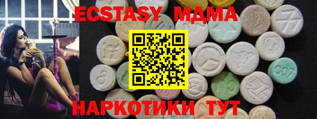 MDMA кристаллы  МДМА кристаллы  Вход с VPN  МДМА  Заринск 