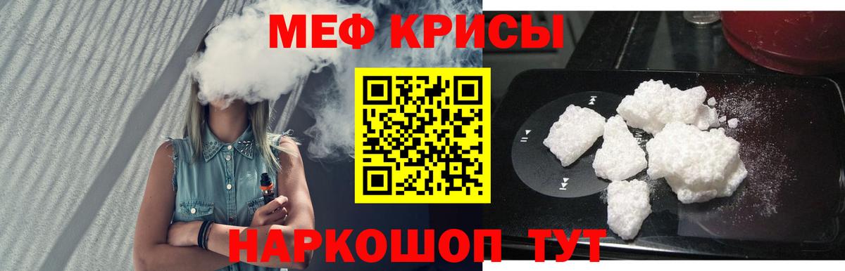 Меф мука  Мефедрон мяу мяу  ОМГ ОМГ ссылки  Меф  Заринск  МЕФ  Вход с VPN 