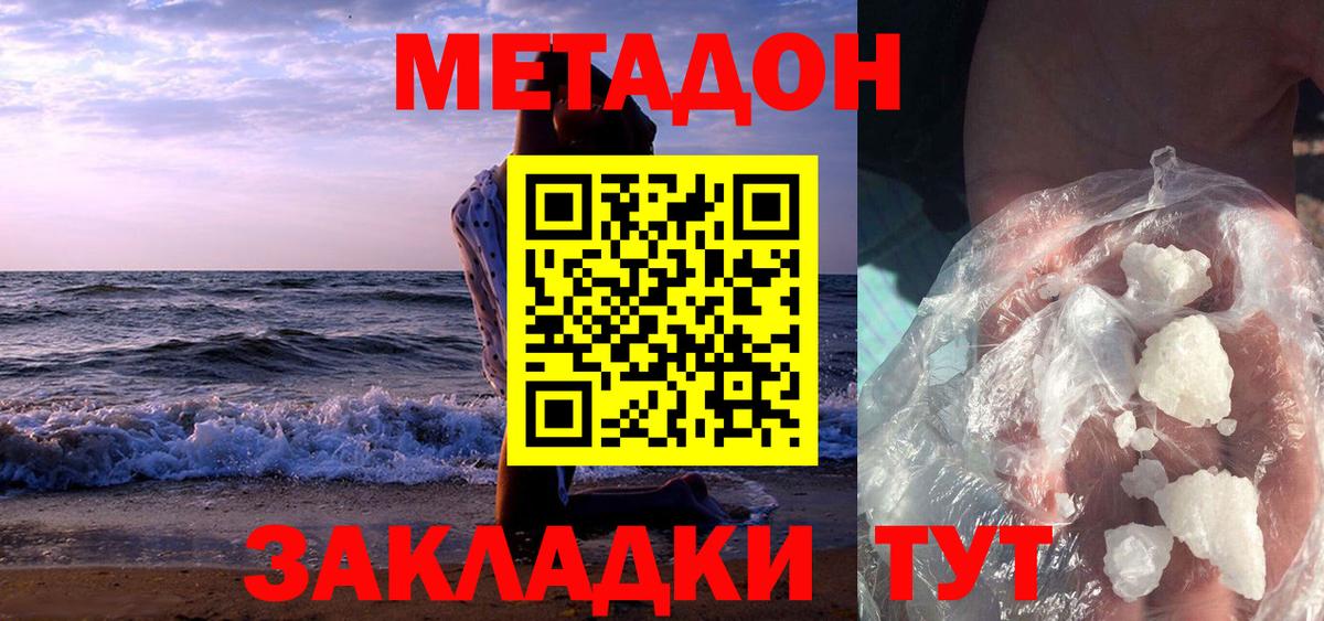 МЕТАДОН кристалл  Вход с VPN  Заринск  площадка официальный сайт  Метадон белоснежный 