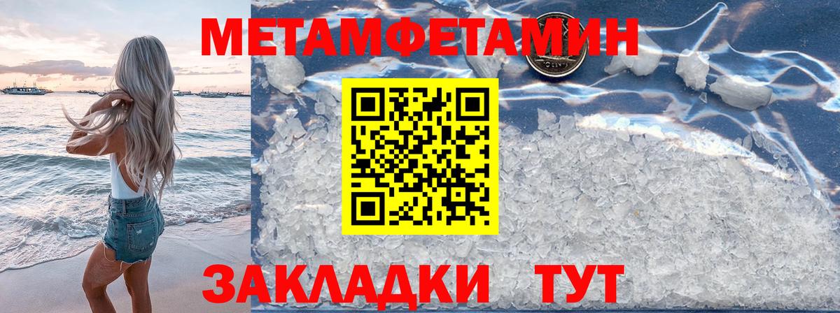 Первитин кристалл  Вход с VPN  Первитин кристалл  Заринск 