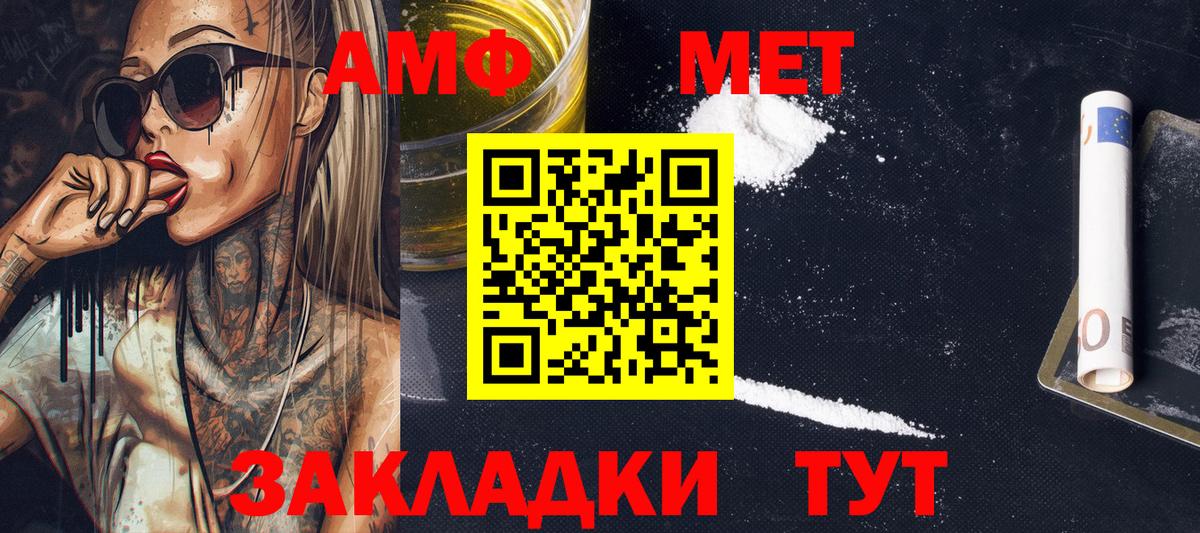 Первитин Methamphetamine  МЕТАМФЕТАМИН  Заринск 
