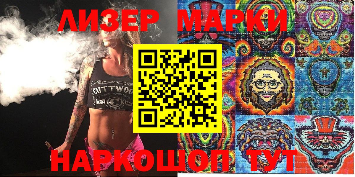 Марки NBOMe  Наркотические марки 1,8мг  Вход с VPN  Наркотические марки 1,8мг  Заринск 