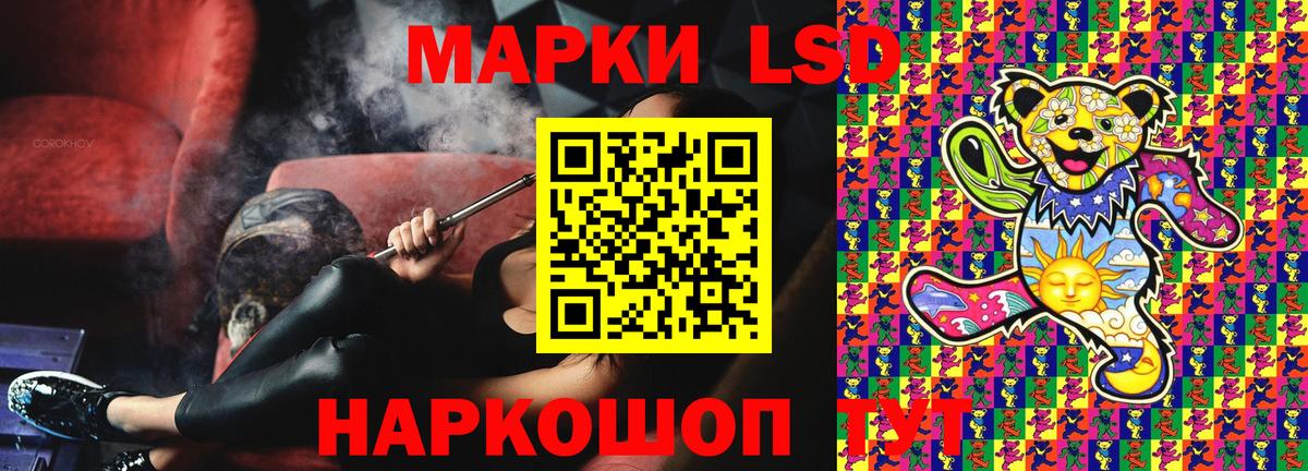 Наркотические марки 1500мкг Заринск