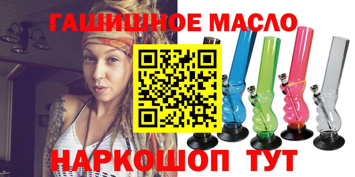 Заринск  ТГК вейп  цена наркотик  Вход с VPN 