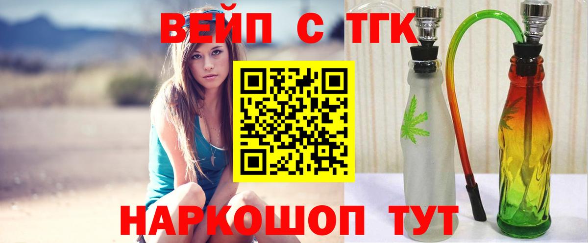 ТГК концентрат Заринск