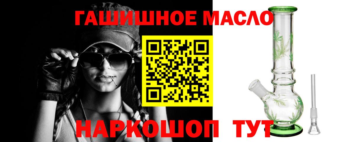 Дистиллят ТГК концентрат  ТГК THC oil  Заринск 