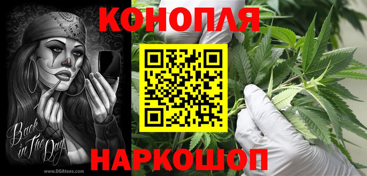 МАРИХУАНА AK-47  Марихуана ГИДРОПОН  Заринск  Вход с VPN  Бошки Шишки Ganja 